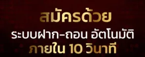 REFERRAL 100 บาท — แนะนำเพื่อน 1 คน รับ 100 บาท